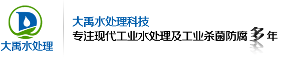 東莞水處理設備